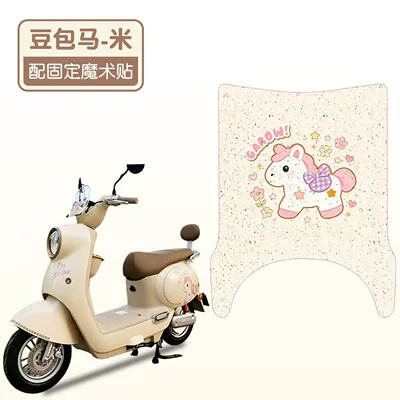 wire loop waterproof and non-slip foot – Electric vehicle foot mat - doubao-ma-mi-high-quality-silk-loop-rainproof-and-slip-resistant