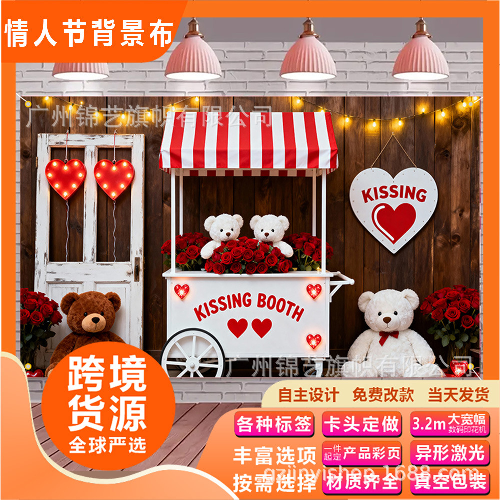 Nuevo fondo de tela transfronterizo del día de San Valentín, pancarta de tela colgante, decoración de la fiesta del día de San Valentín, fondo de fotos