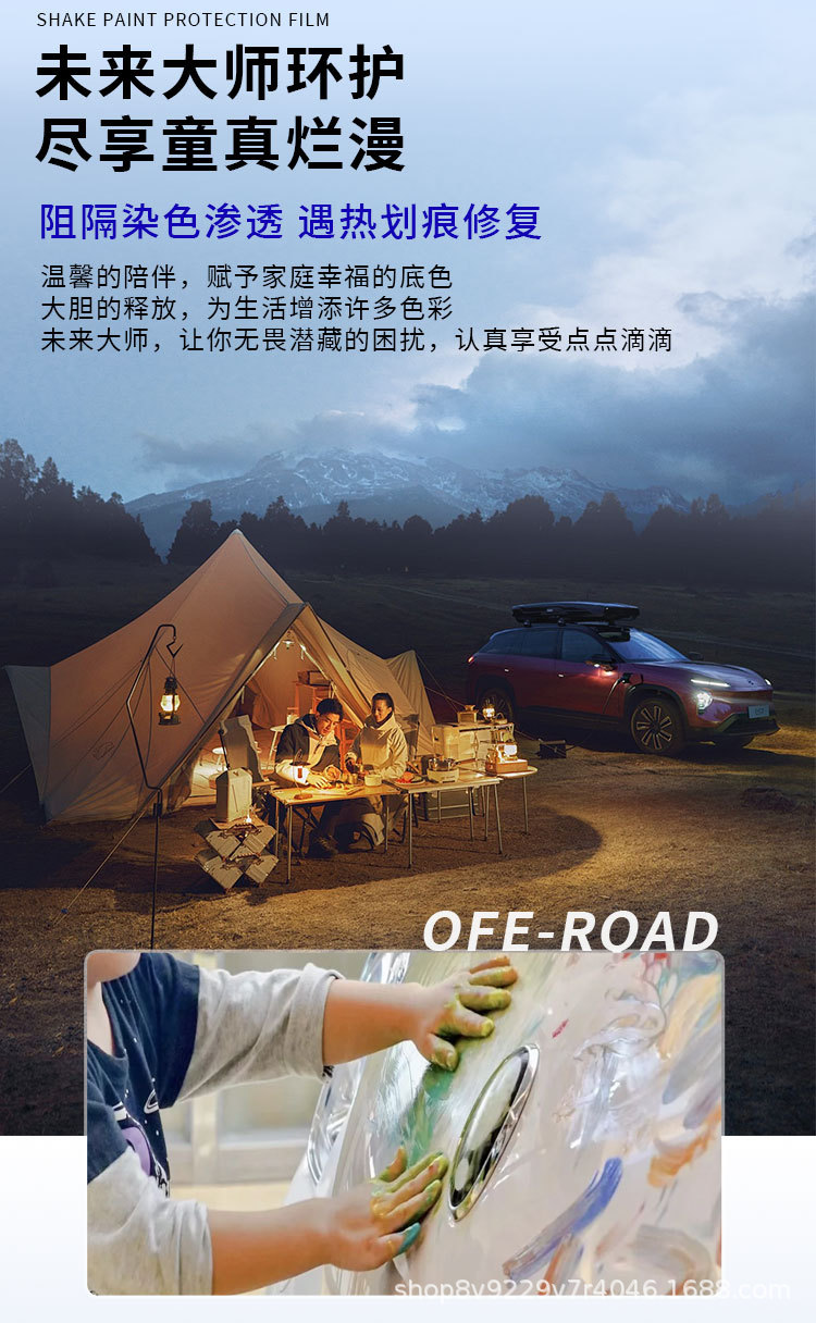 Future Master PPF Car Invisible Film TPU Scratch Resistant