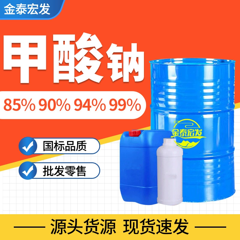 Luxi промышленный формиат натрия муравьиновая кислота 85% 90% 94% содержание 99% кожи печати и окрашивания пропитка формиат натрия