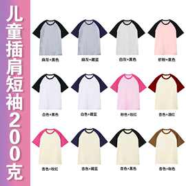男女童夏季纯棉插肩袖短袖T恤儿童短袖光板夏季透气舒适圆领上衣