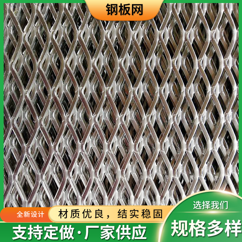 厂家定制304不锈钢钢板网镀锌菱形钢板拉伸网重型脚踏网铁板网