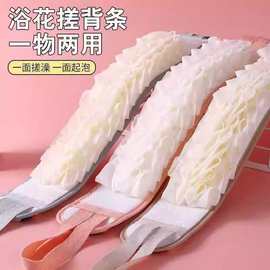 搓背巾拉背条两用搓澡巾强力去污成人男女新款沐浴浴花搓背长条