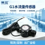 新品大流量定制水流量设备