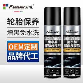 清洗/养护剂;车釉车漆镀膜;车蜡