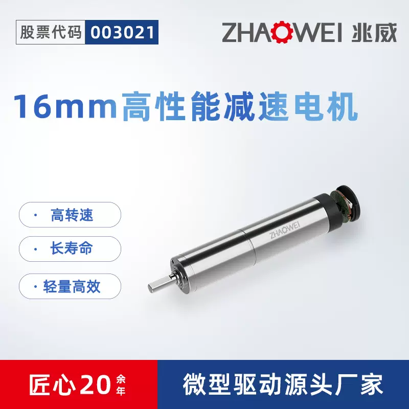 零背隙高性能空心杯电机行星减速电机齿轮电动夹爪驱动模组