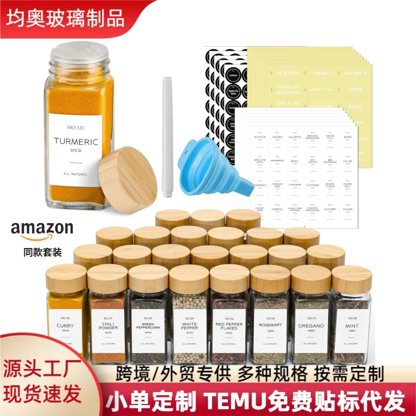 Juego de combinación de botellas de condimento especial transfronterizo, cocina sellada a prueba de humedad, botella de espolvorín para el hogar, tanque de sal de condimento de vidrio transparente