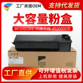 适用夏普BP201 BP200粉盒 M3158N M2658N M3158U M2658U墨粉盒