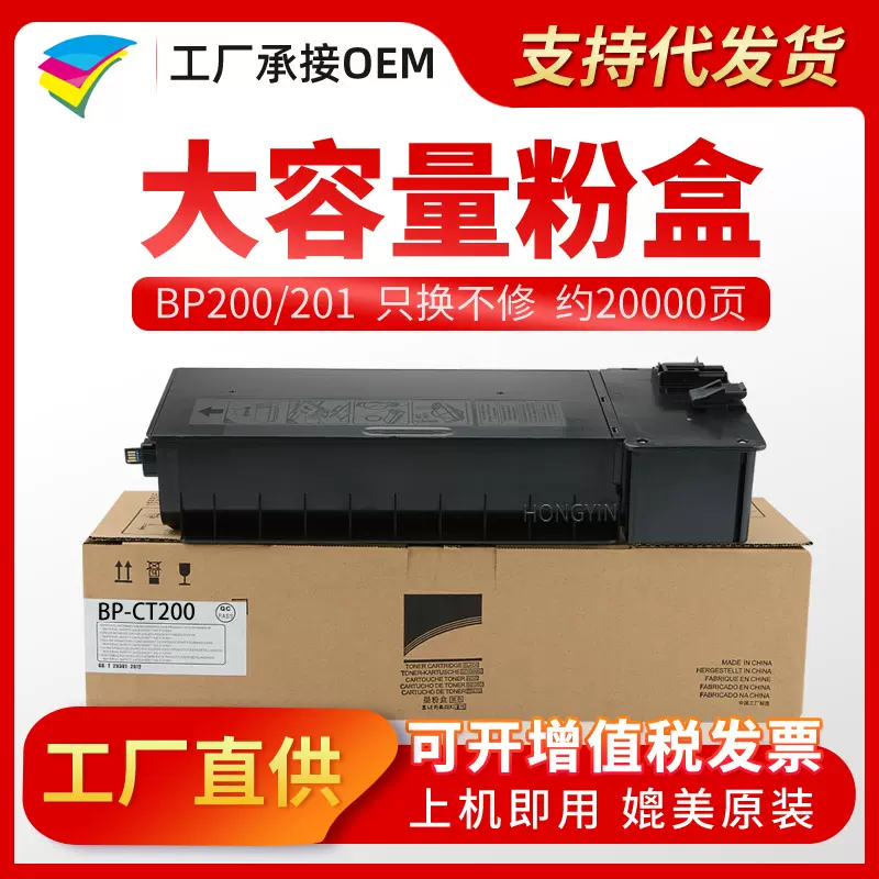 适用夏普BP201 BP200粉盒 M3158N M2658N M3158U M2658U墨粉盒