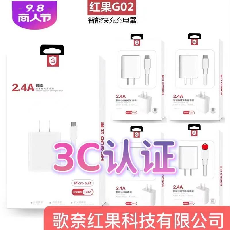 Hongguo No. 2, No. 3, No. 5, No. 6, No. 7, No. 8, No. 9, G12G66G65G40 G19 charging head charging set