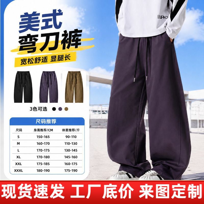 American-style casual retro wide-leg curved pants, loose and simple, with a pleated waistband, relaxed casual pants American-style casual retro wide-leg curved pants, loose and simple, with a pleated waistband, relaxed casual pants
