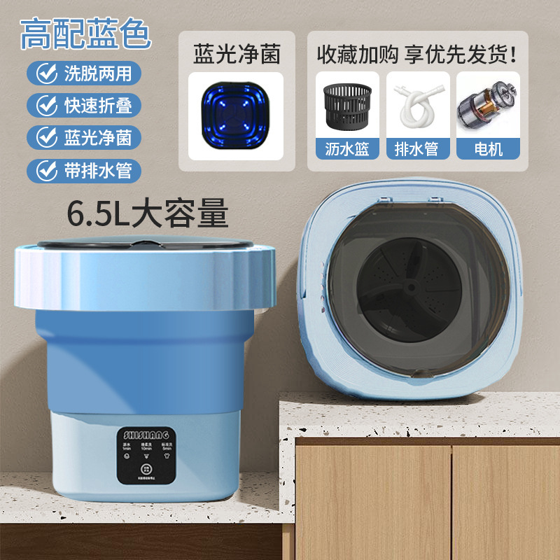 便携式折叠洗衣机迷你小型自动婴儿洗衣机宿舍专用洗袜子神器便携|undefined