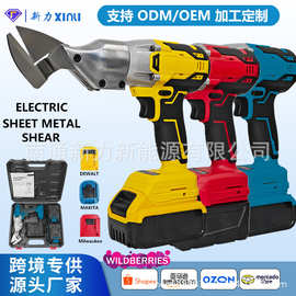 锂电铁皮剪电剪刀电工剪航空剪龙骨剪刀金属剪刀剪铁皮高硬度
