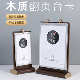 其他有机玻璃;台卡;办公展示架