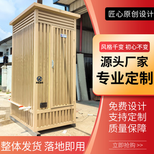 Shanghai Manufacturer Customized Mobile Toilet Bathroom Outdoor Scenic Area Simple Intelligent Environmentally Friendly Men's and Women's Public Toilets
