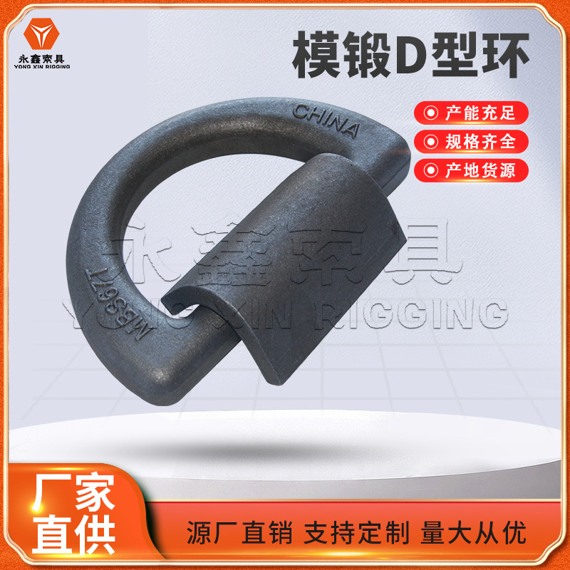 长期生.产供应绑扎D型环地铃地令吨位齐全船用地令集装箱用D型环