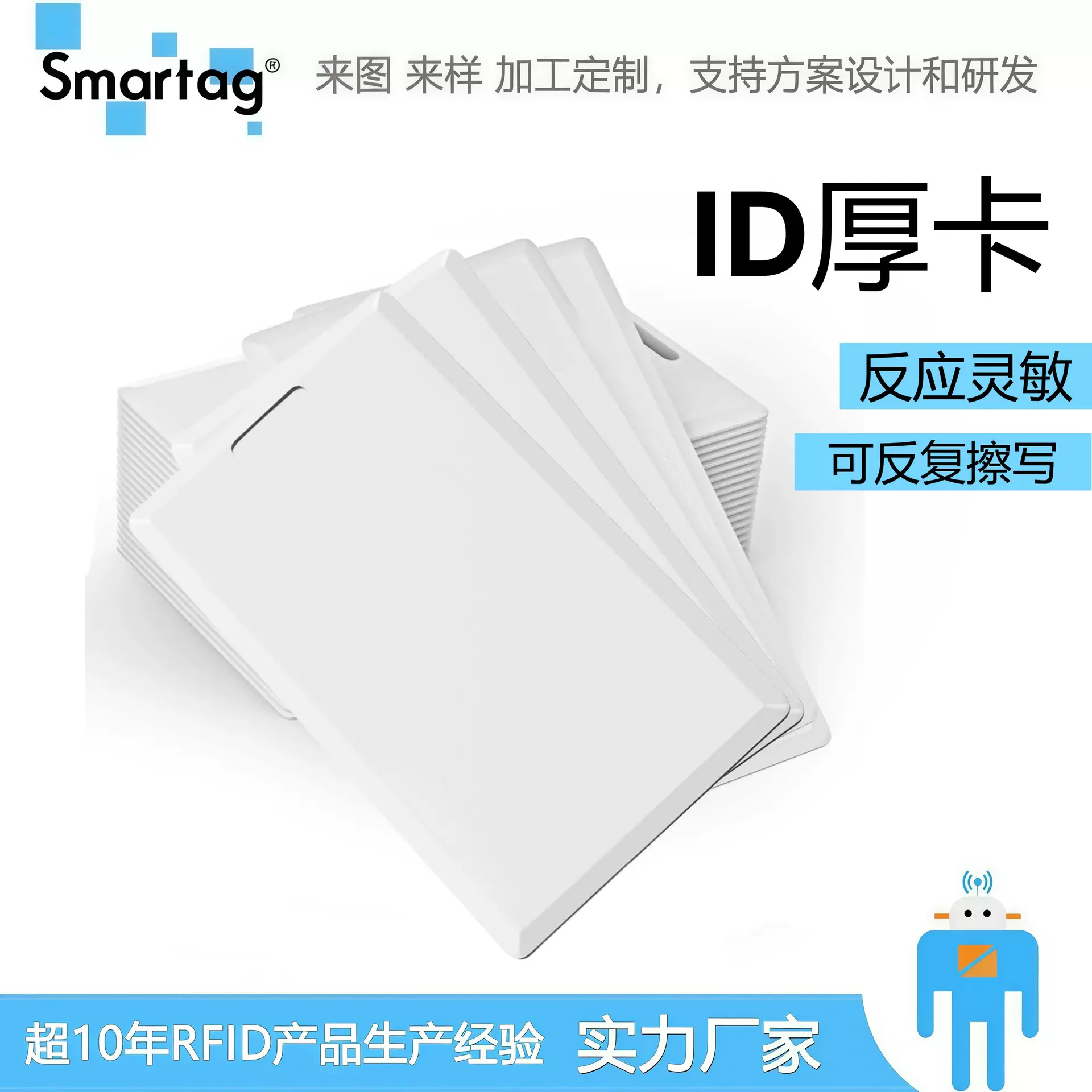 ID厚卡TK4100/EM4200低频芯片安防门禁考勤员工卡