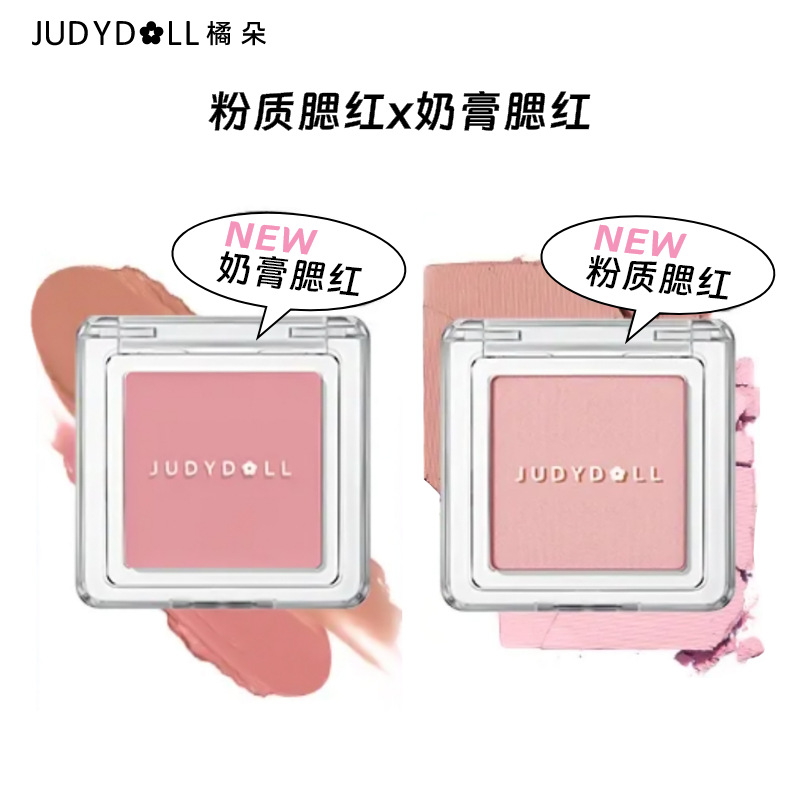 Judydoll orange blush genuine goods monochrome blush mud matte natural lifting complexion chin purple cream blush