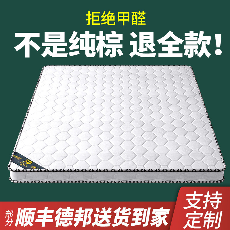 Mattress with Coconut Palm Fiber, Thickened, Specifically for Rental Apartments, Hard Palm Fiber Mat, 1.8m Economical Folding Coconut Palm Mattress