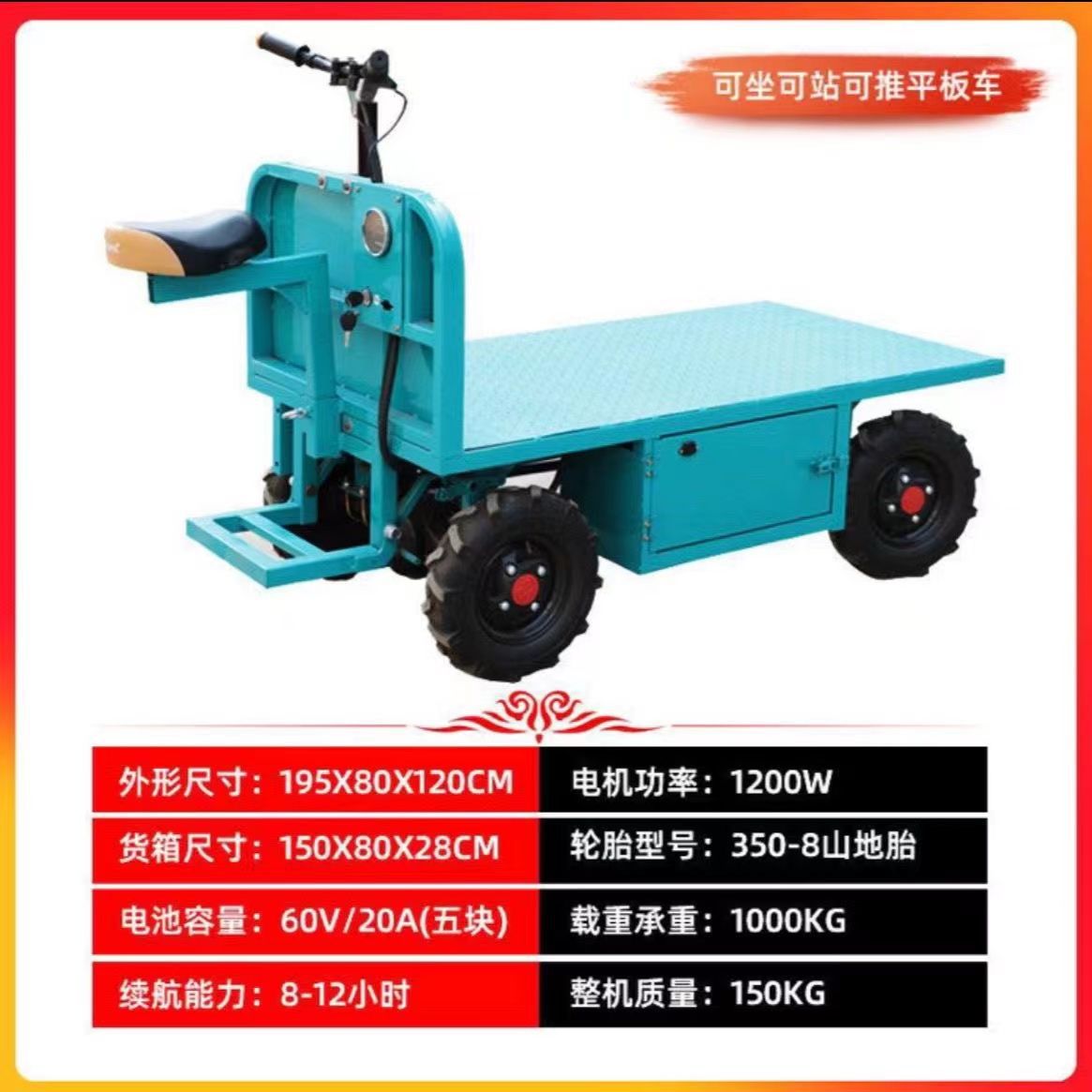 Construction Site, Other Auto Parts and Accessories - high-configuration-upgrade-off-road-large-flatbed-60v-spare-tire