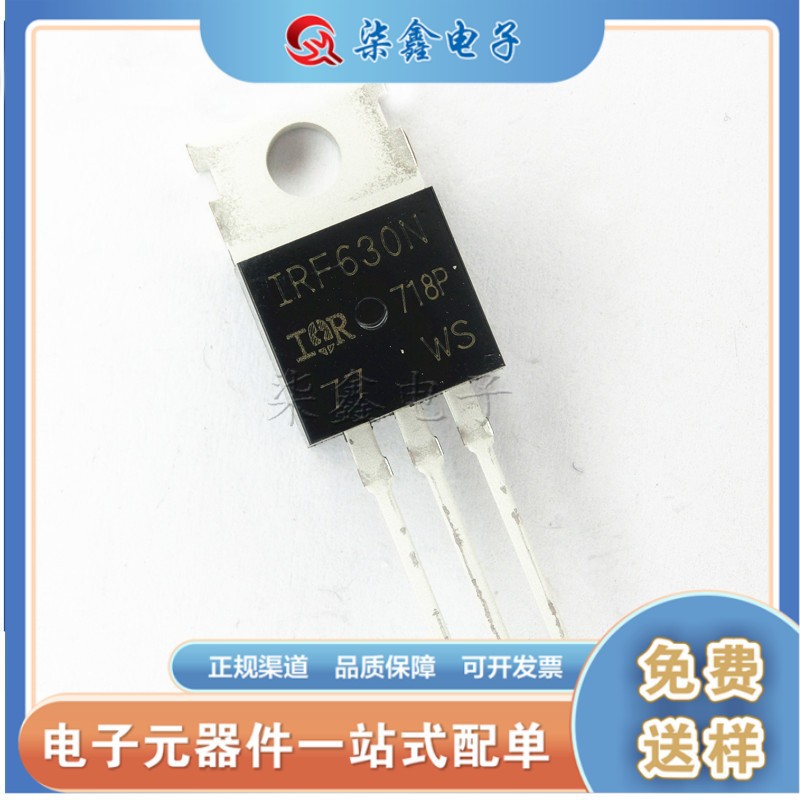 IRF630NPBF TO-220 MOS场效应管 IR 全新现货 质量保证