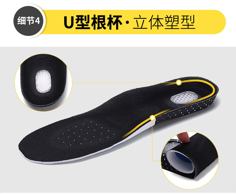 内页-运动鞋垫-33_09