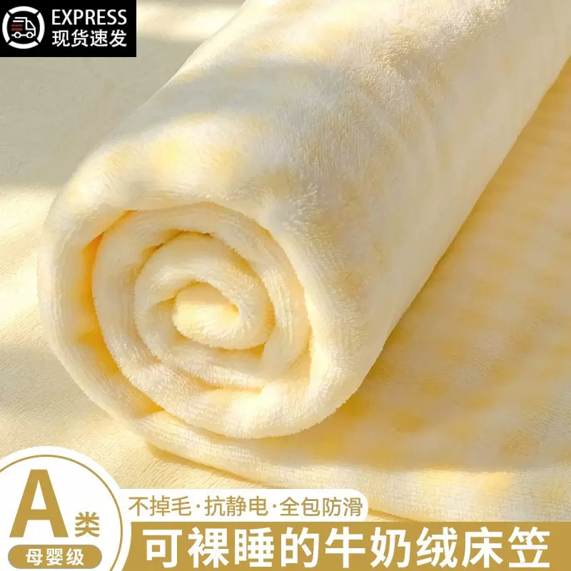 冬季牛奶绒床笠单件加绒加厚床罩珊瑚绒法兰绒学生宿舍床垫保护罩
