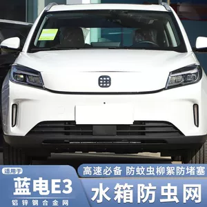 23 Blue Electric E3 həşərat toru, su çəni orta toru, hava girişi qoruyucu örtük