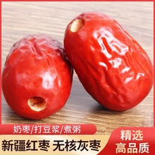 新疆特产红枣特级无核新货优质免洗煲汤泡茶独立包装开袋即食零食