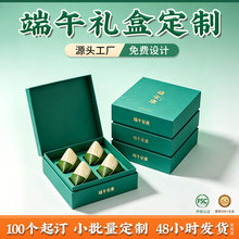 端午礼盒定制粽子书型礼盒定制高端翻盖礼品盒印刷烫金小批量定做
