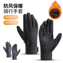 秋冬季户外运动骑行手套男防风防滑防泼水加绒保暖滑雪手套女批发
