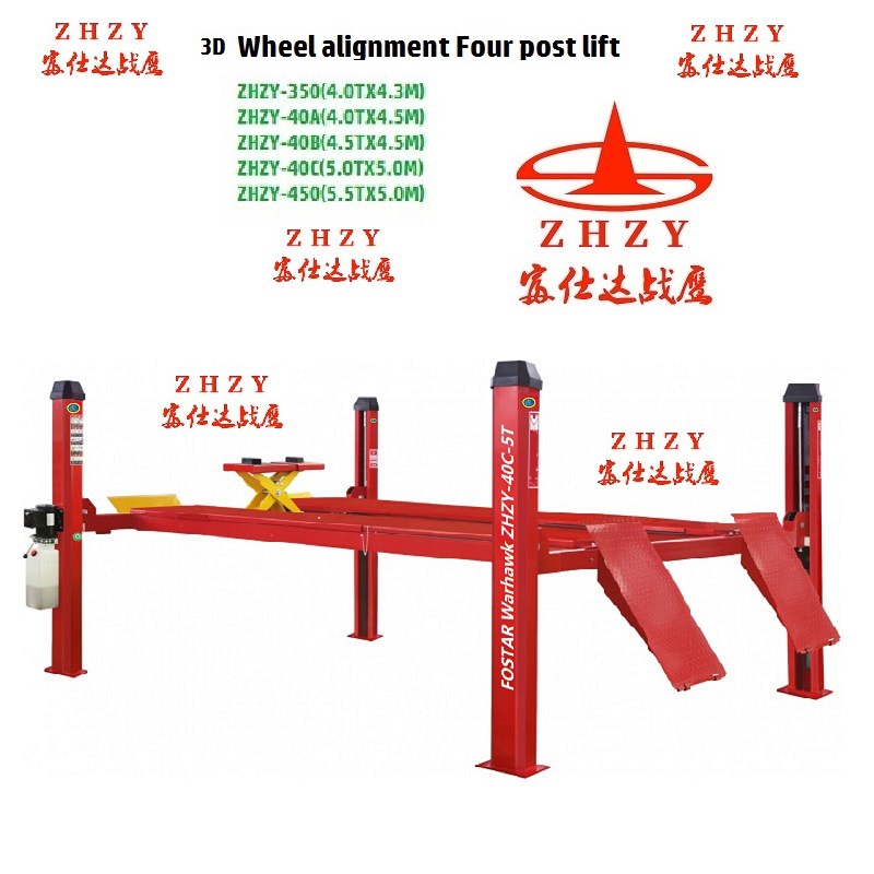 广东珠海举升机富仕达战鹰4t-5t系列四柱升降液压稳固四柱液压