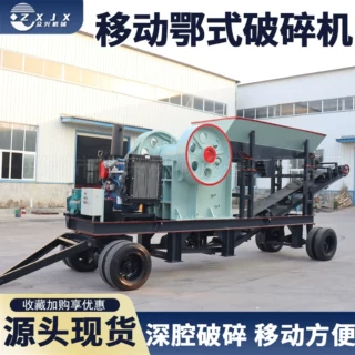 厂家定制移动式鄂破粉碎机混凝土花岗石大理石工地大型鄂破粉碎机