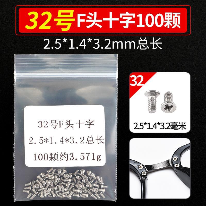 メガネのネジの小さいメガネの修理専用の小さいネジの部品の十字の1字の六角の梅の花のタッピングゴムのスペーサー|undefined