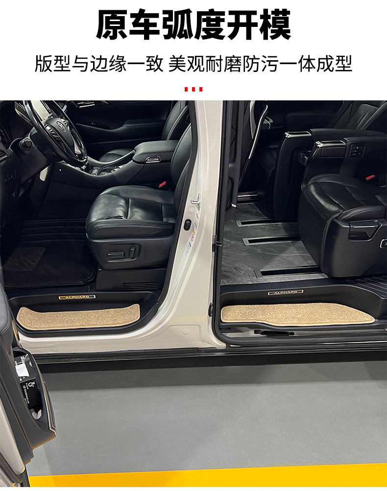 Alphawell Welcome Pedal Carpet, Customized Four-Door Threshold Mat for Specific Vehicles, Car Interior Modification