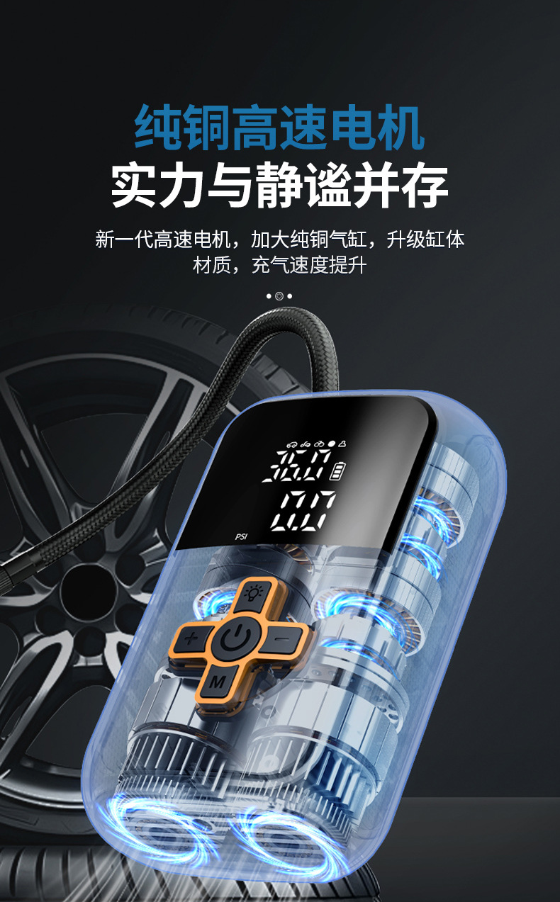 Cross-Border Car Air Pump, Portable Wireless Inflator, Automatic High-Pressure Inflator for Car Tires, Fast Inflating