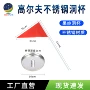 金属不锈钢推杆旗子