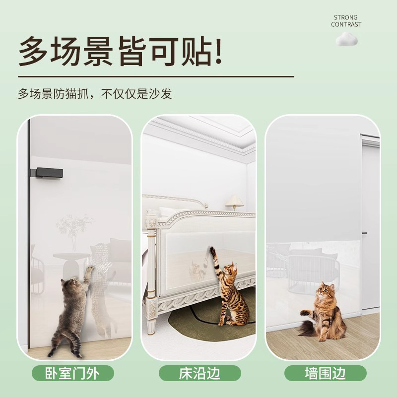 防猫抓沙发保护贴膜家具透明防护套防猫爪床边罩宠物猫咪防抓膜贴|undefined