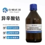 液体co500g异辛酸钴