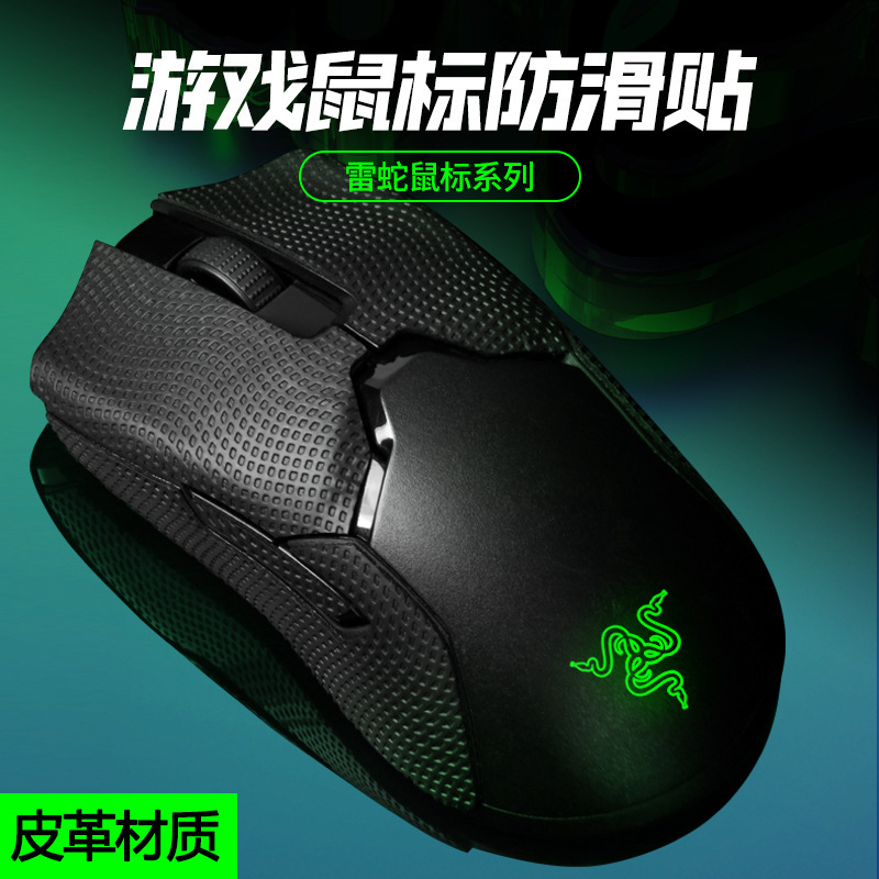 Suitable for Viper Mini Ultimate Edition Viper V2 Professional Edition Mouse Anti-Slip Stickers Viper V2Pro Gaming Exclusive