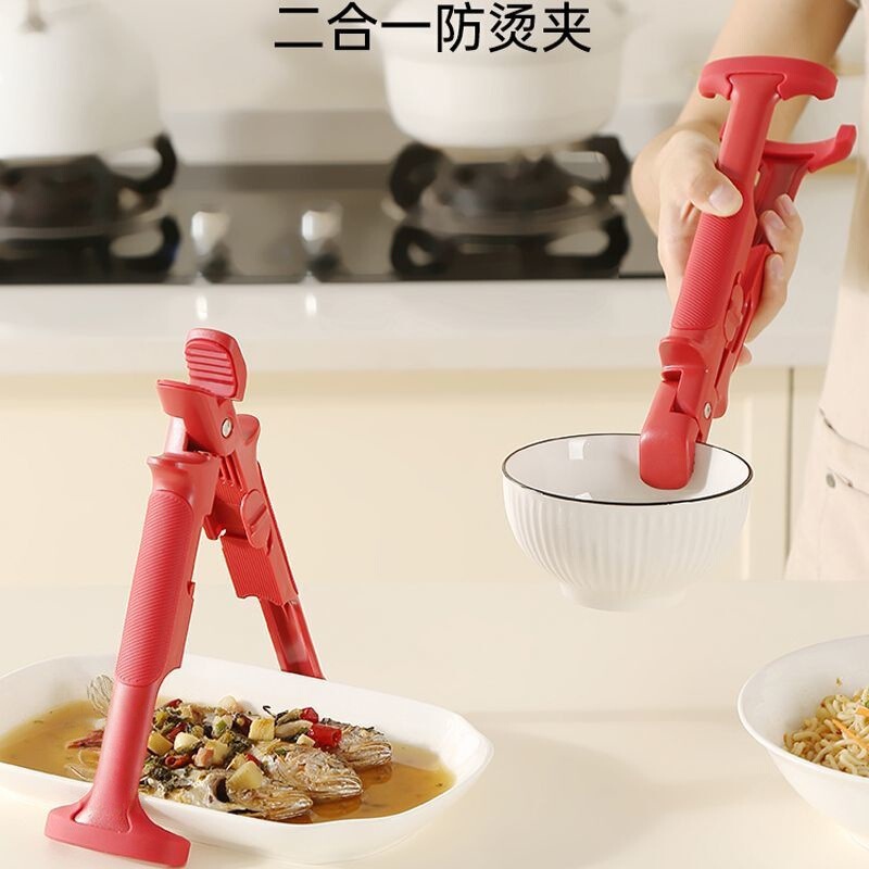 防烫夹取碗夹隔热防烫厨房家用防烫手夹取夹二合一提盘夹碗防烫夹|undefined