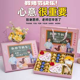 德芙教师节花束礼盒新款中秋节礼盒送老师巧克力糖果盒教师节礼物
