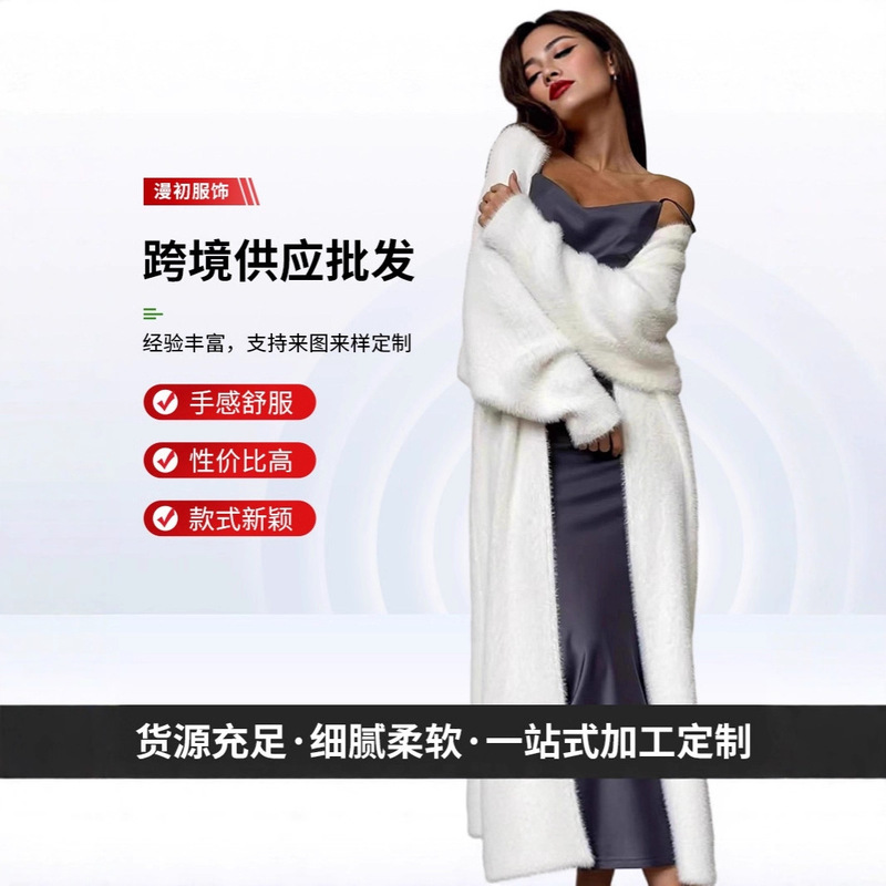 Cross-Border Faux Mink White Knit Cardigan Coat for Women, Autumn and Winter, Loose, Plush, Fluffy, Long Style, Long Sleeves