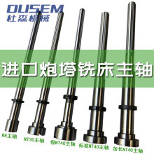 4号5号6号炮塔铣床NT40主轴NT30花键轴结合齿离合器数控X63垒德株