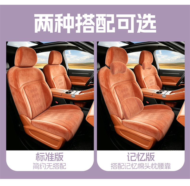 Jietu Shanhai L7 PLUS seat covers, breathable Rams seat cushions, Shanhai L7 PLUS full-coverage all-season car seat cushions