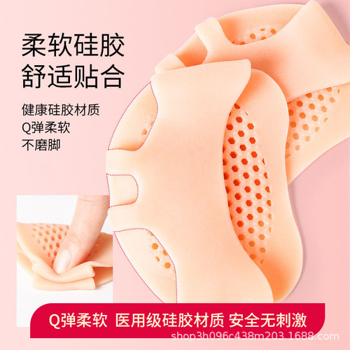 Honeycomb silicone forefoot pad anti-pain insole anti-slip super soft half size forefoot pad high heels anti-wear foot artifact