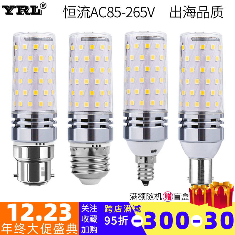 led bulb Bald strong household 12w16w Corn bubble E12 Screw intelligence Tricolor Candle lamp a chandelier