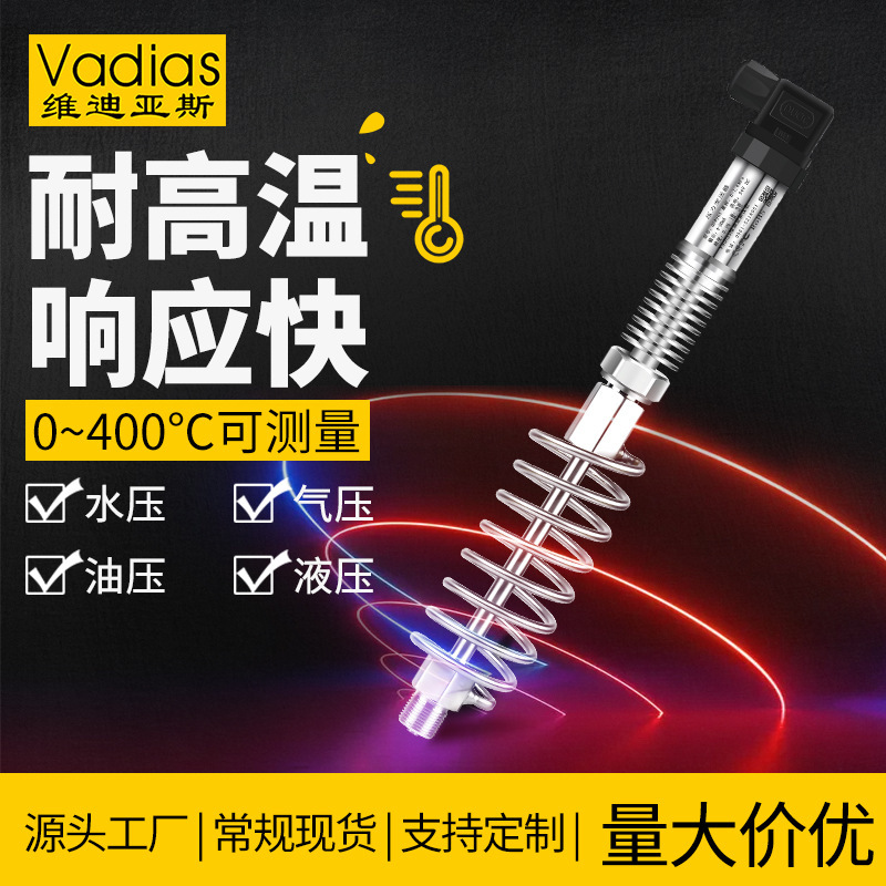 High temperature pressure transmitter sensor steam water pressure hydraulic boiler oil pressure 4-20mA with digital display high temperature type