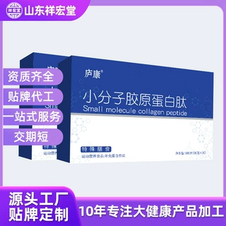 小分子胶原蛋白肽 代加工OEM贴牌抖音源头厂家代加工贴牌胶原蛋白
