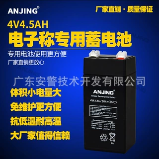 4v4.5ah/hr4伏电子称电池专用计价秤通用台称电瓶铅酸免维护